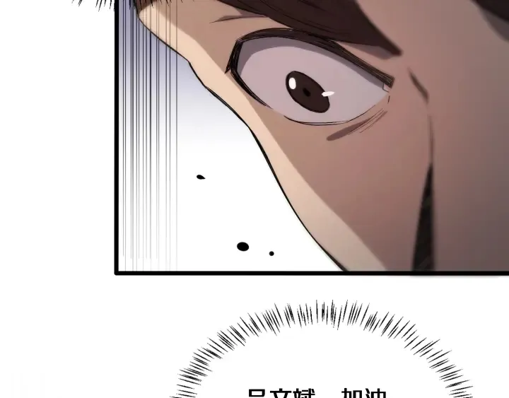 第25话 只是拉钩的 第114页