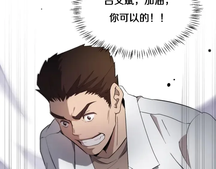 第25话 只是拉钩的 第115页