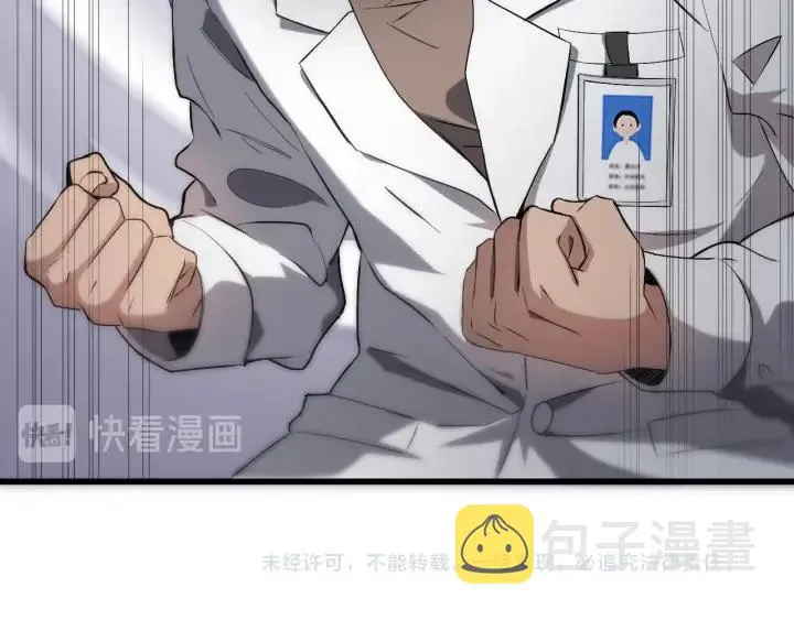 第25话 只是拉钩的 第116页