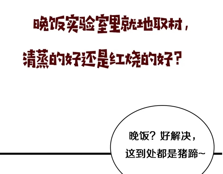 第25话 只是拉钩的 第119页