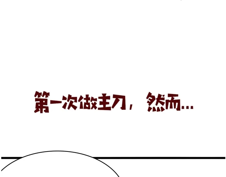 第25话 只是拉钩的 第121页
