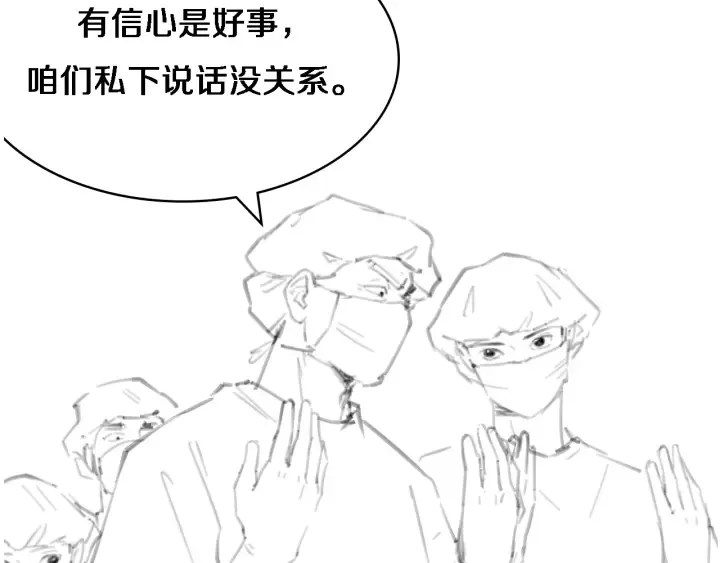 第25话 只是拉钩的 第122页
