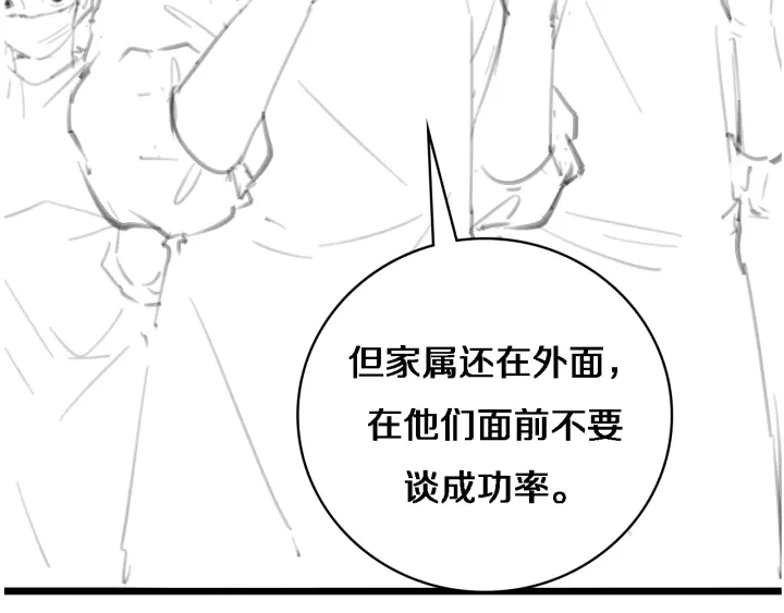 第25话 只是拉钩的 第123页