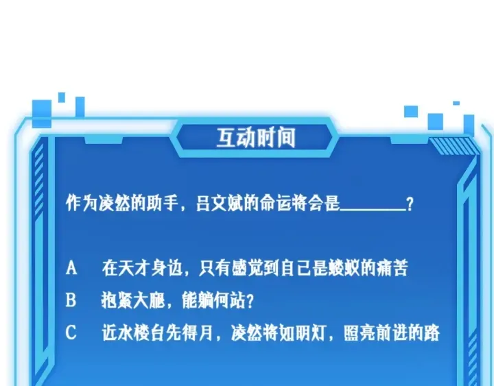 第25话 只是拉钩的 第124页