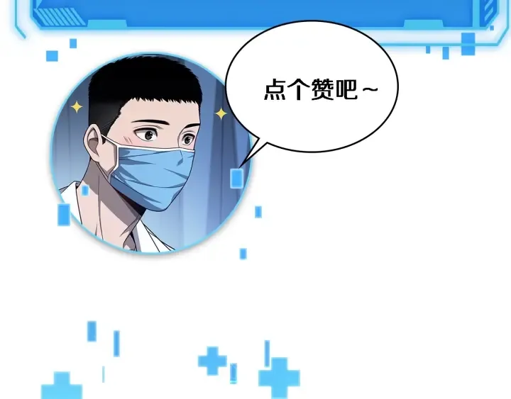 第25话 只是拉钩的 第125页