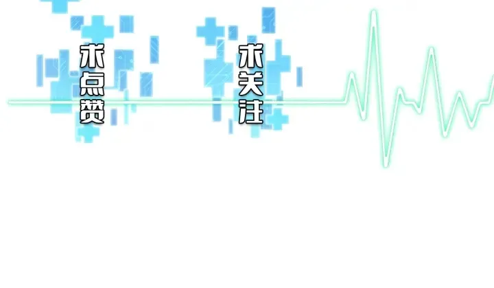 第25话 只是拉钩的 第126页
