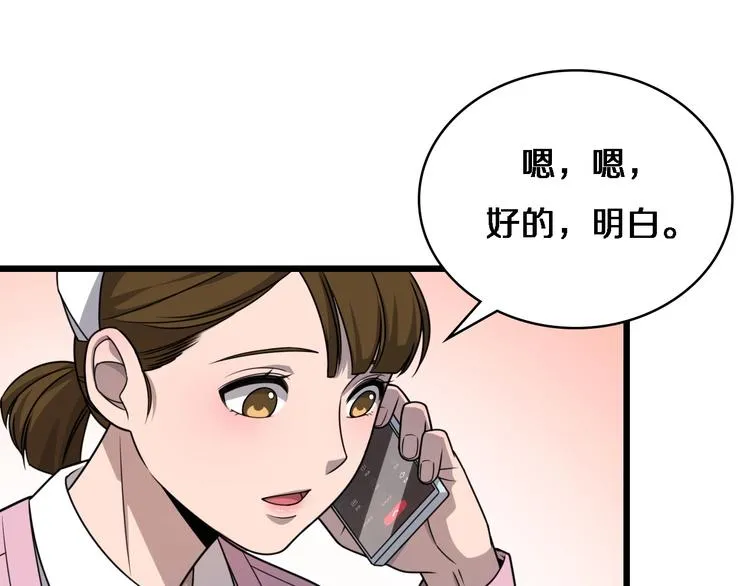 第26话 开刀 第6页
