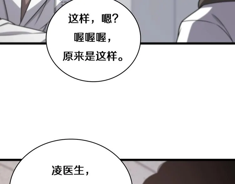 第26话 开刀 第9页