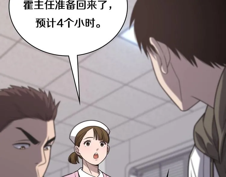第26话 开刀 第10页