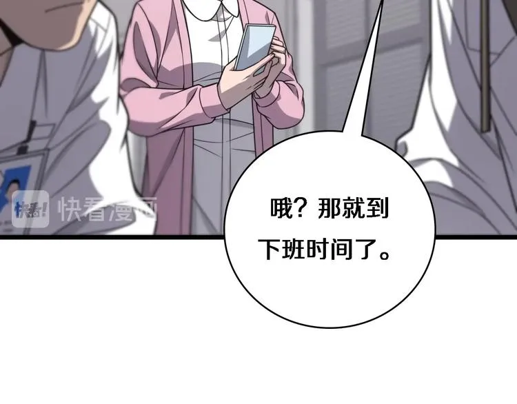 第26话 开刀 第11页