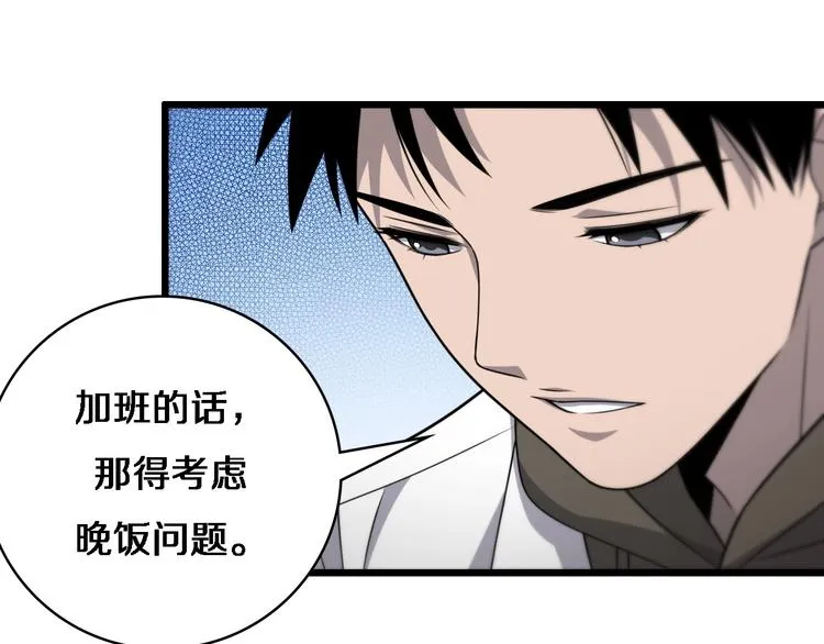 第26话 开刀 第12页