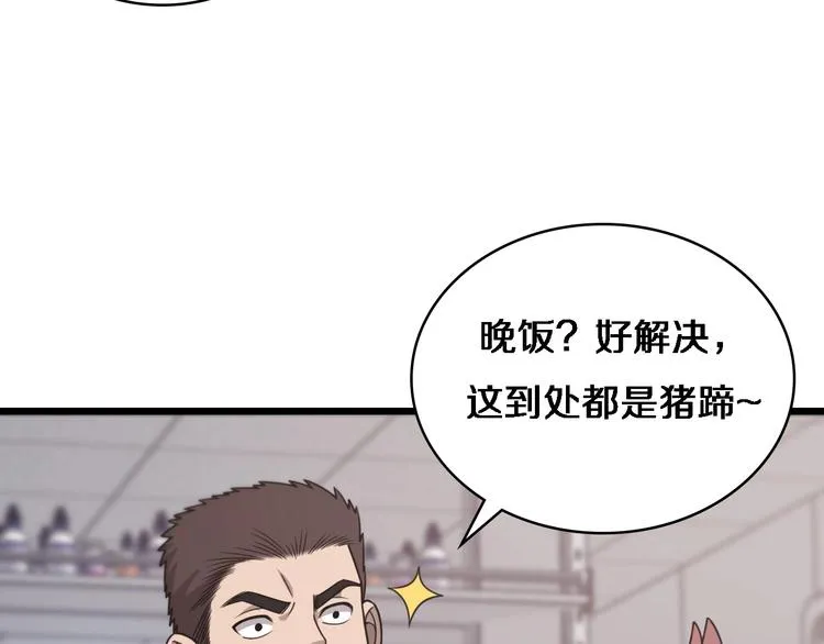 第26话 开刀 第13页