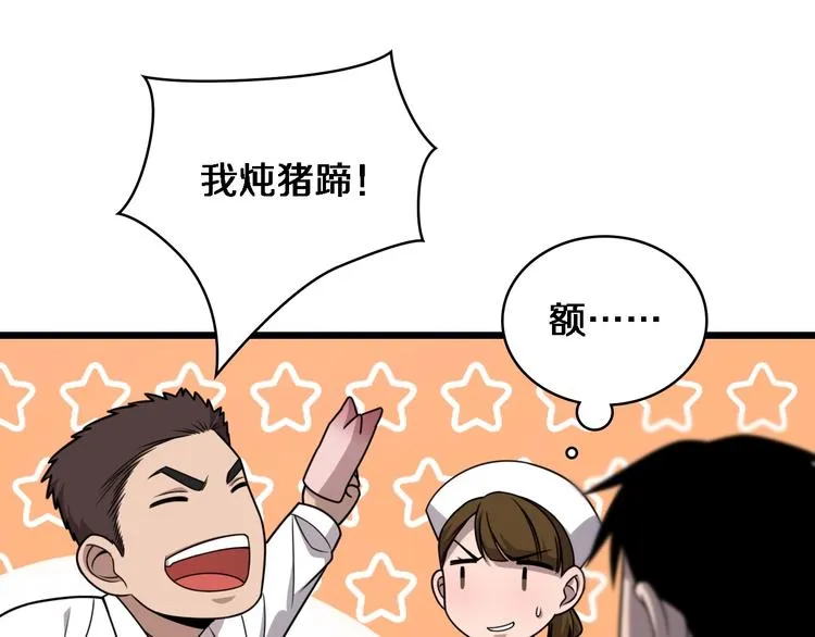 第26话 开刀 第15页