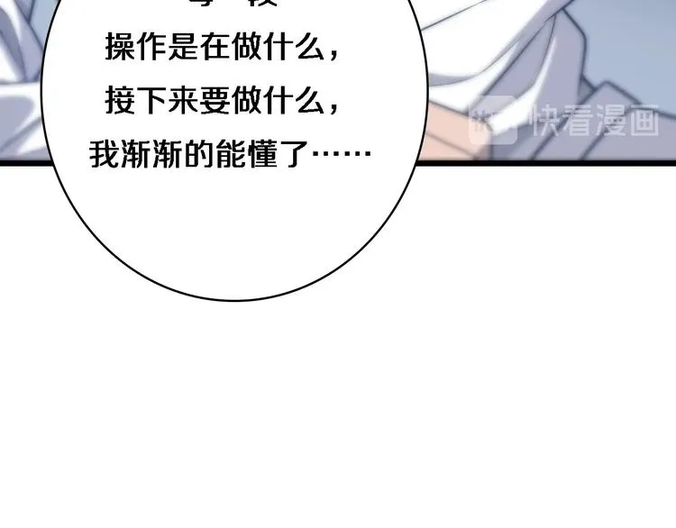 第26话 开刀 第23页