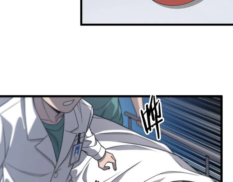 第26话 开刀 第25页