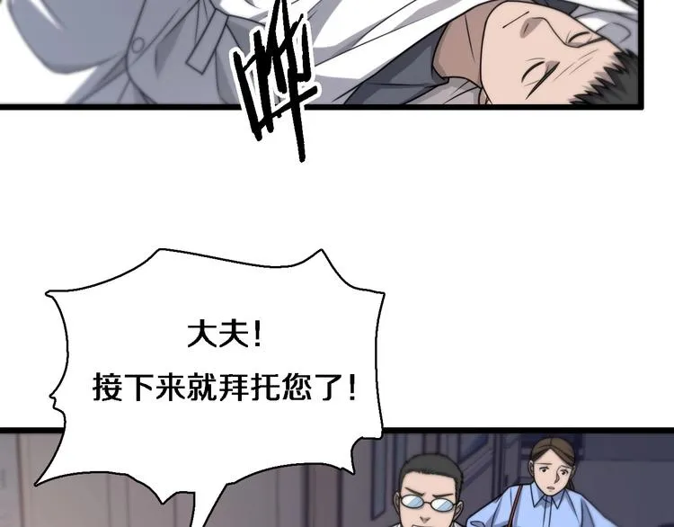 第26话 开刀 第26页