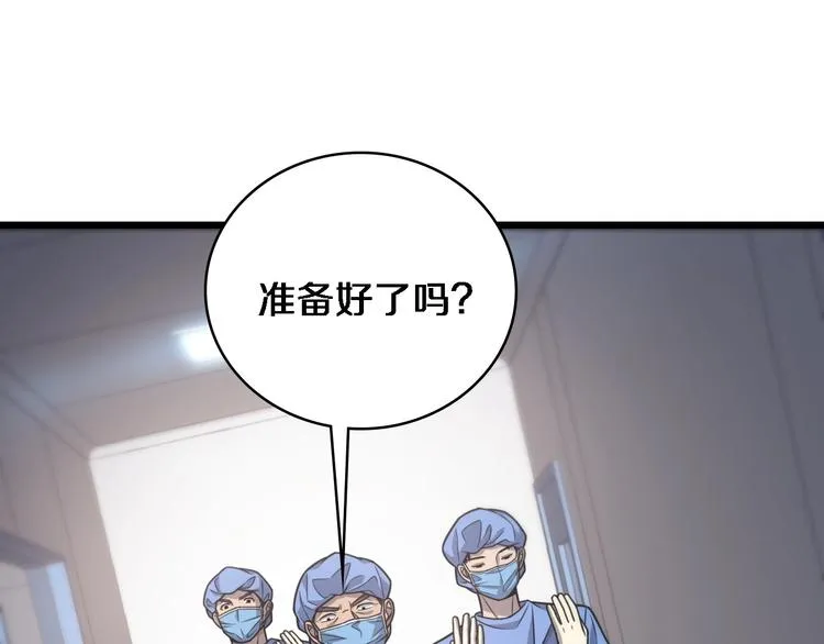 第26话 开刀 第30页