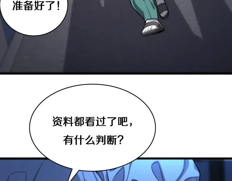 第26话 开刀 第32页