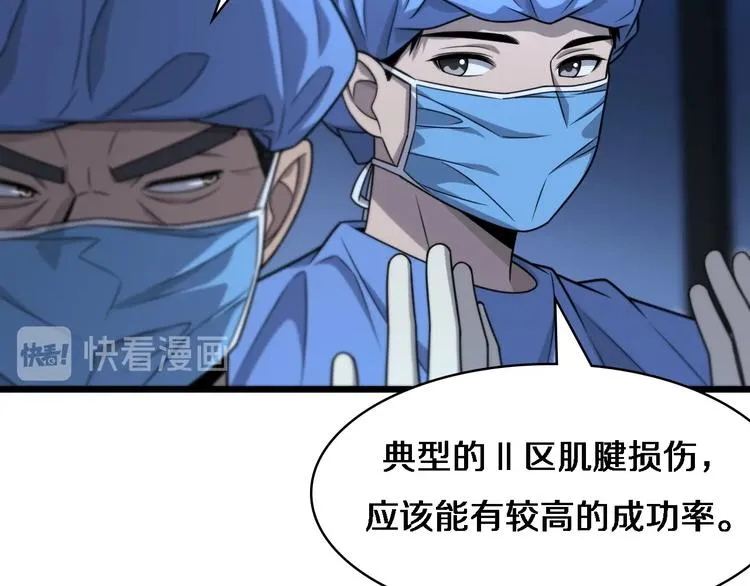 第26话 开刀 第33页