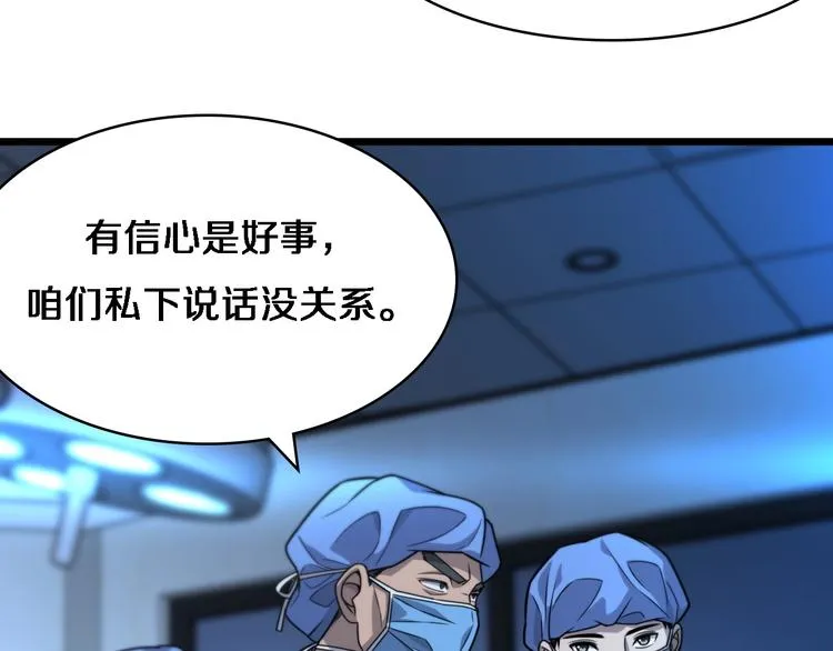 第26话 开刀 第34页