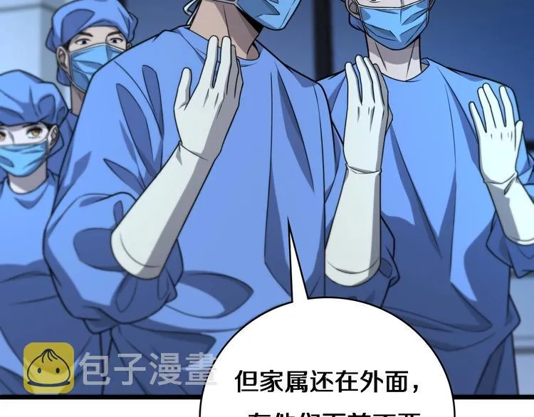 第26话 开刀 第35页