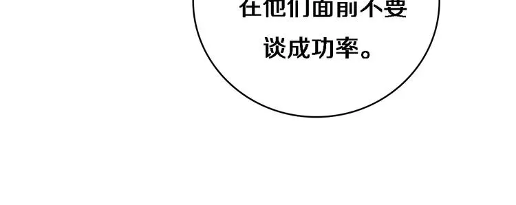 第26话 开刀 第36页
