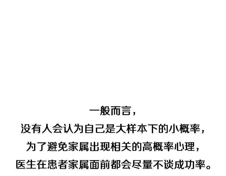 第26话 开刀 第37页