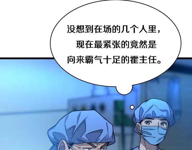 第26话 开刀 第39页