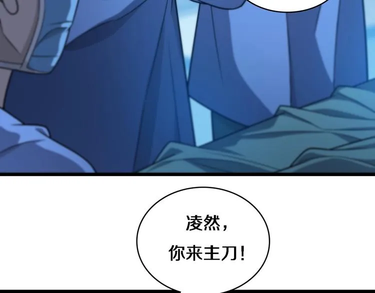 第26话 开刀 第41页