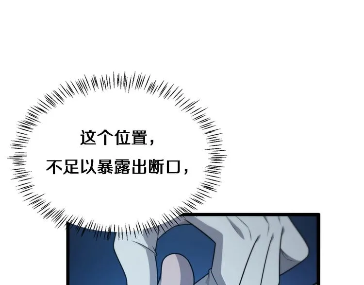 第26话 开刀 第43页