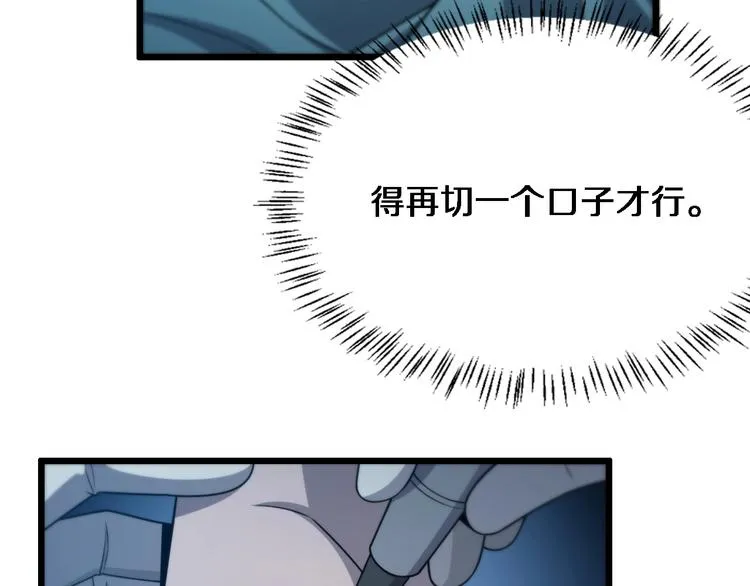 第26话 开刀 第45页