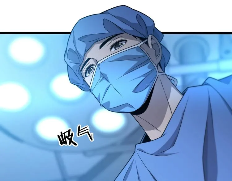 第26话 开刀 第47页