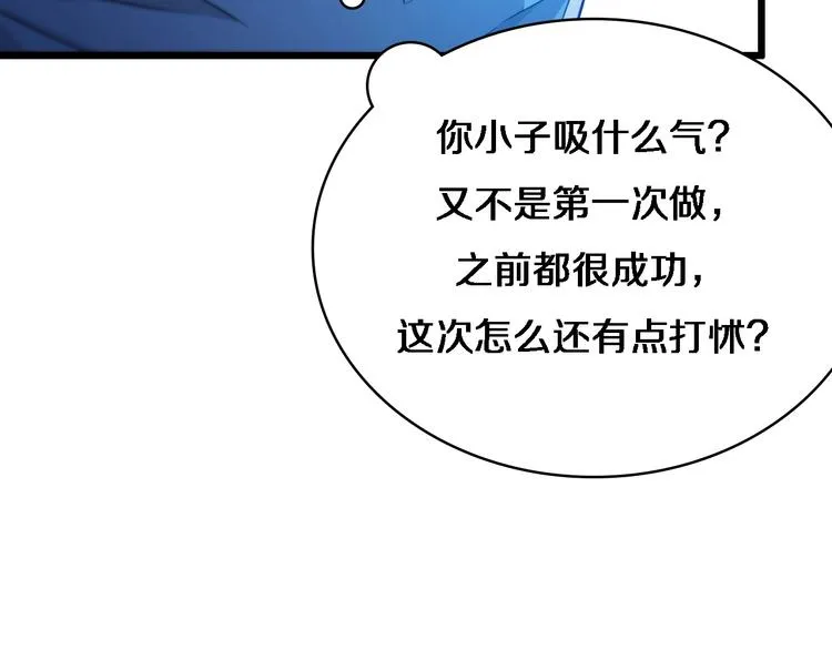 第26话 开刀 第50页