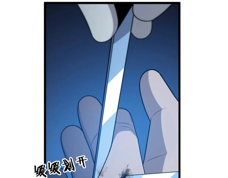 第26话 开刀 第51页
