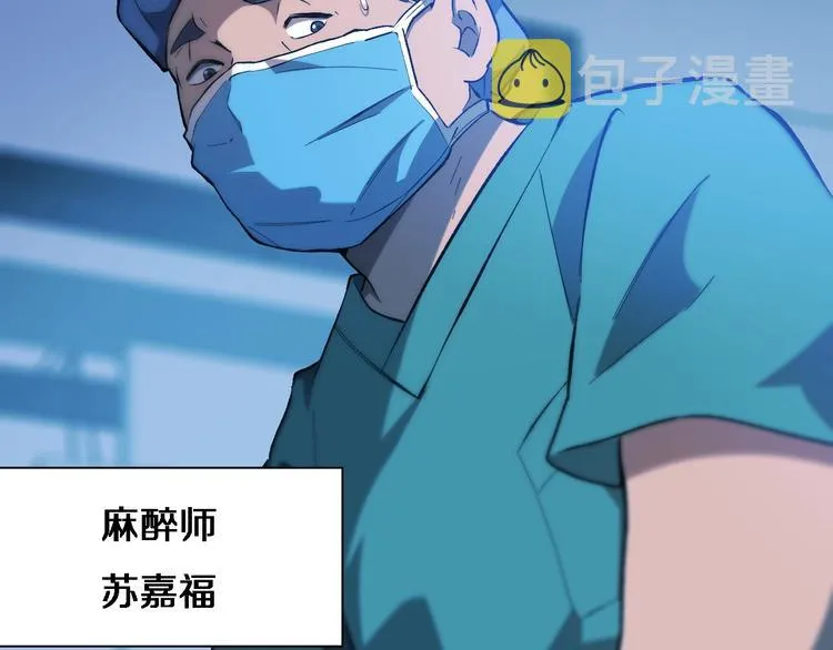 第26话 开刀 第57页
