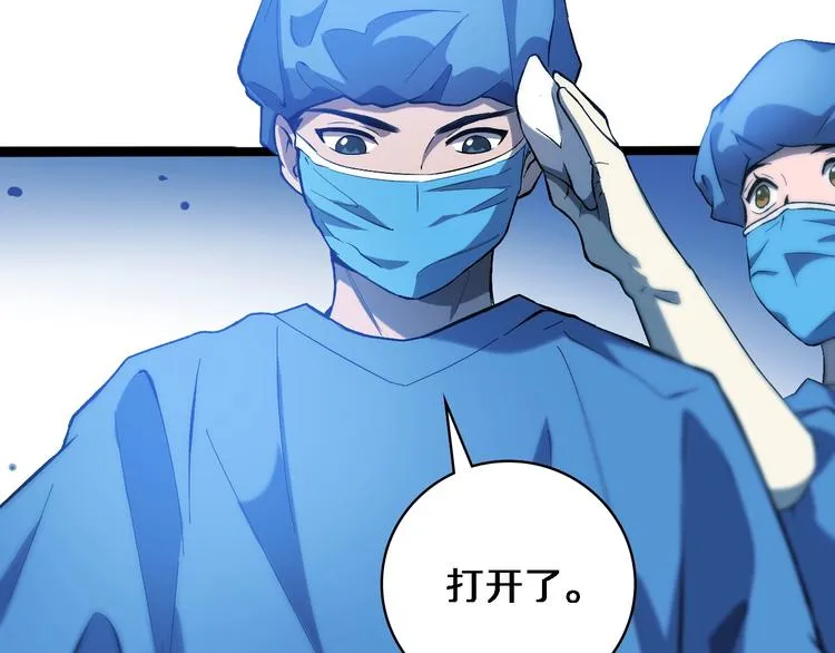 第26话 开刀 第59页