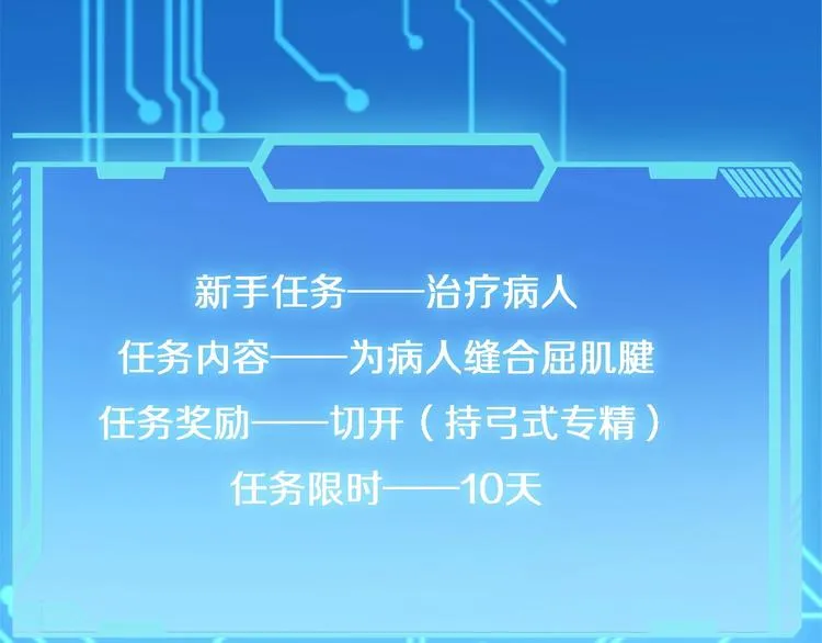 第26话 开刀 第61页