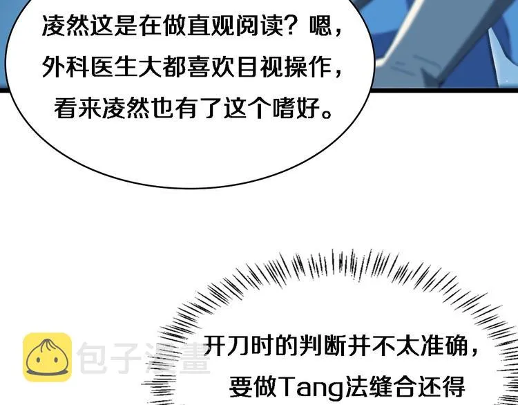 第26话 开刀 第66页
