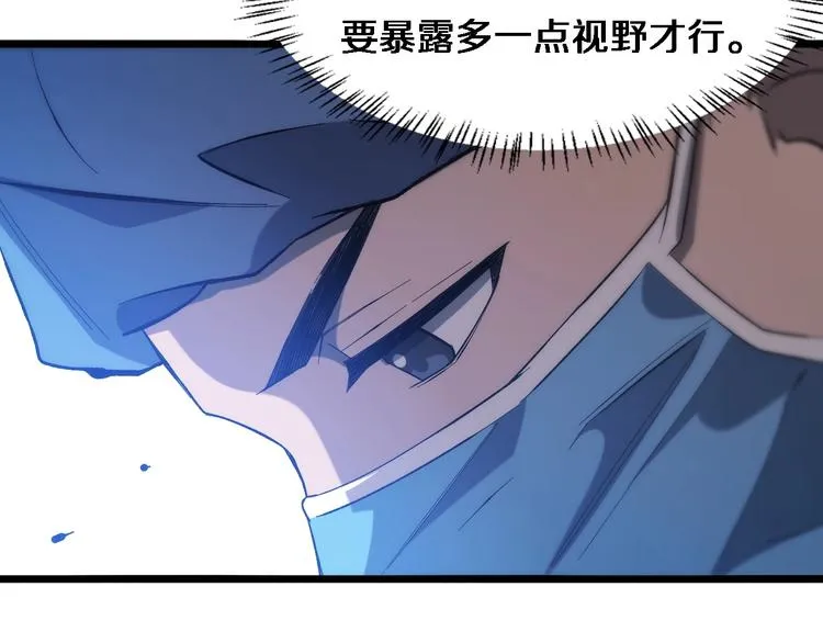 第26话 开刀 第67页
