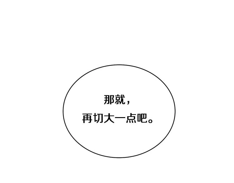 第26话 开刀 第68页