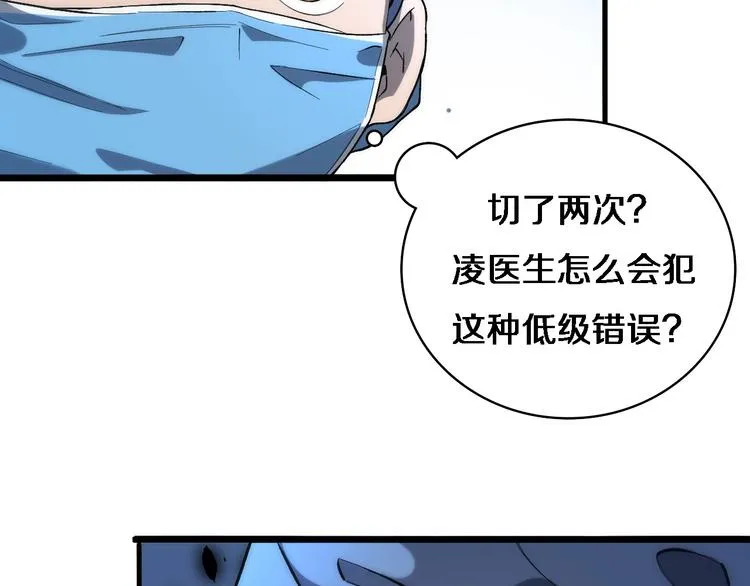 第26话 开刀 第70页