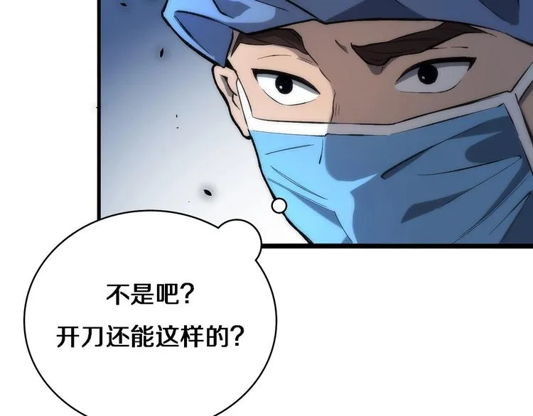 第26话 开刀 第71页