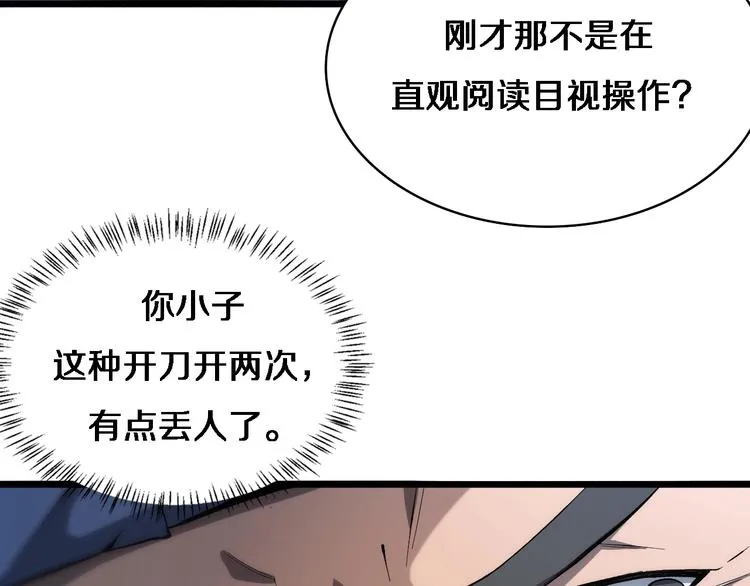 第26话 开刀 第73页
