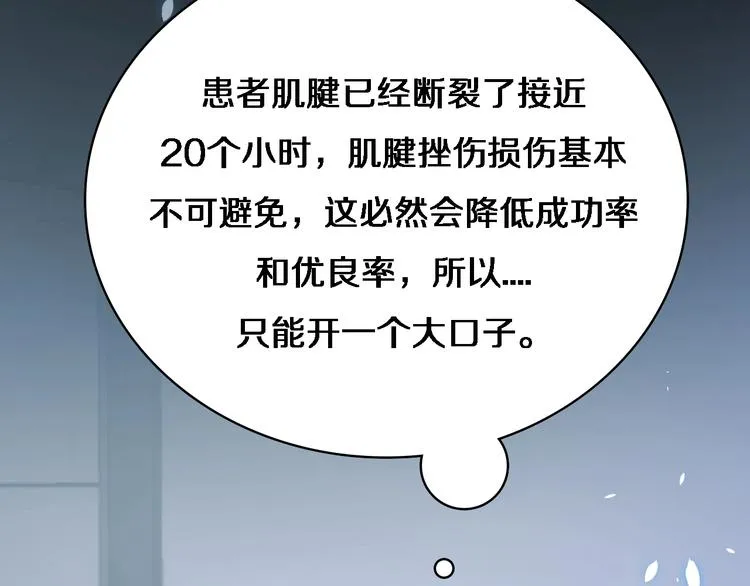第26话 开刀 第75页