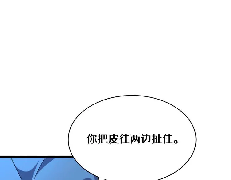 第26话 开刀 第80页