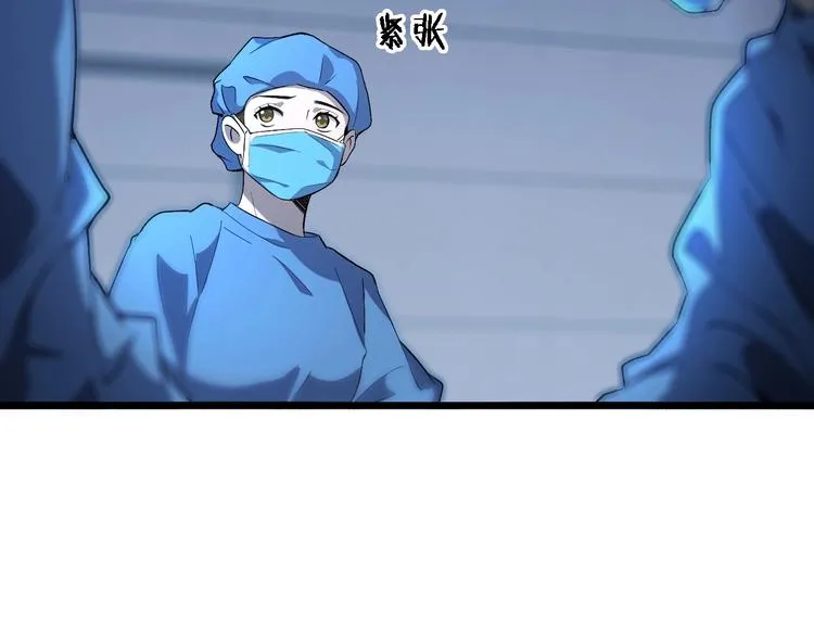 第26话 开刀 第85页