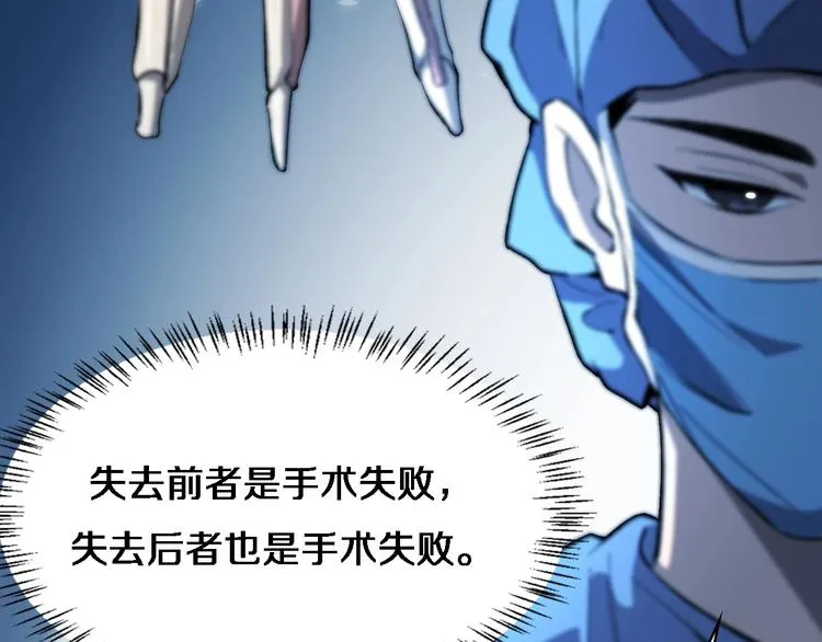 第26话 开刀 第89页