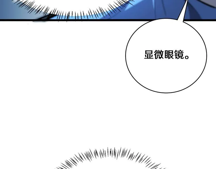 第26话 开刀 第90页