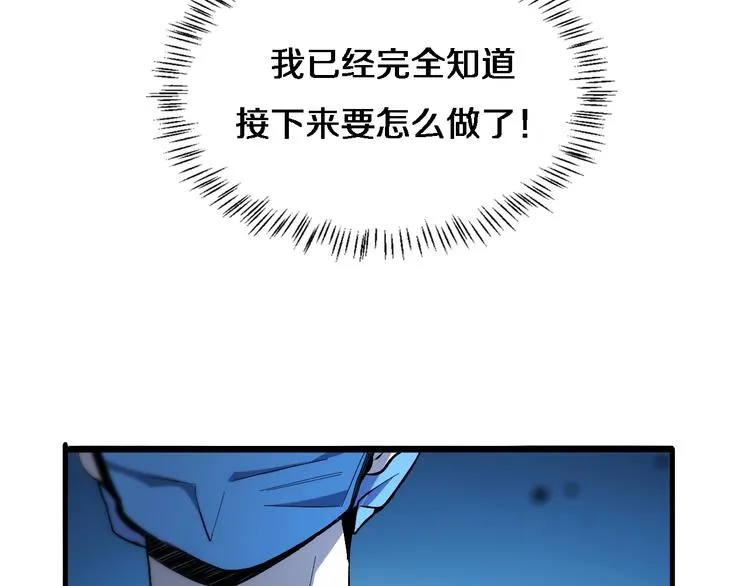 第26话 开刀 第91页