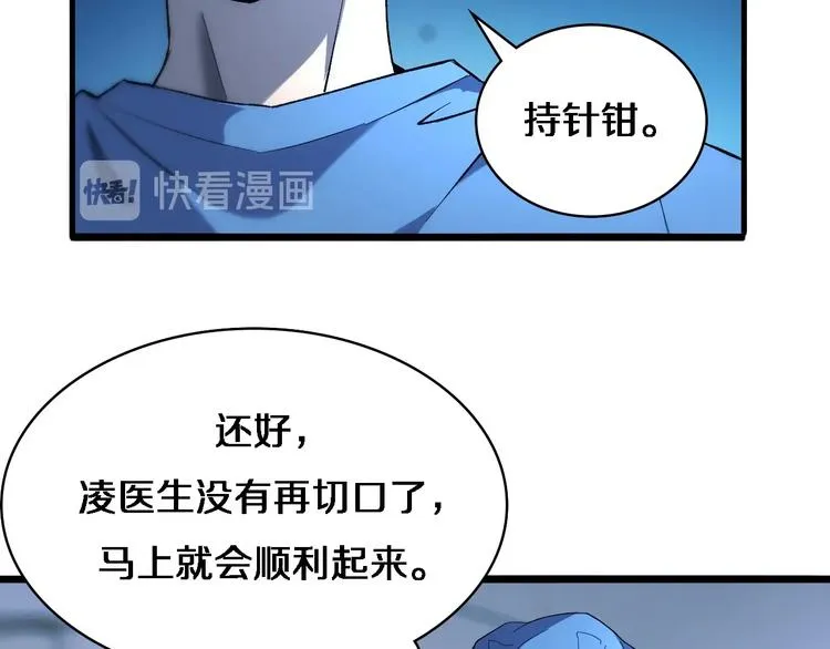 第26话 开刀 第92页